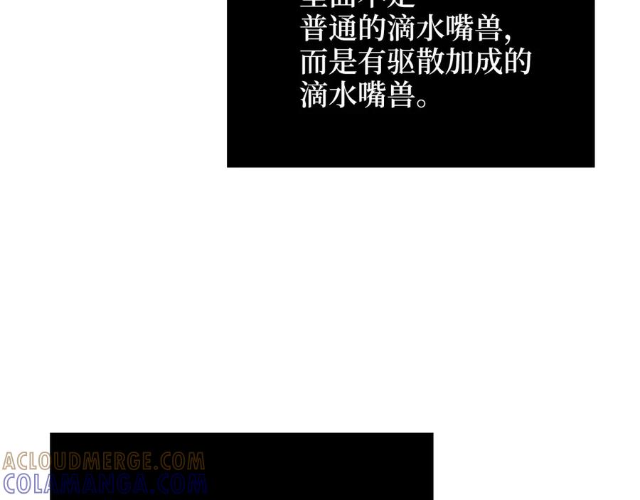 领主大人的金币用不完 - 第169话 龙族至上主义者 - 第57张图