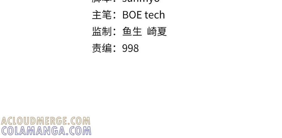 领主大人的金币用不完 - 第169话 龙族至上主义者 - 第45张图
