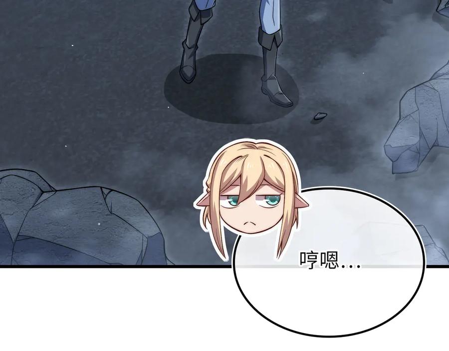 领主大人的金币用不完 - 第169话 龙族至上主义者 - 第71张图