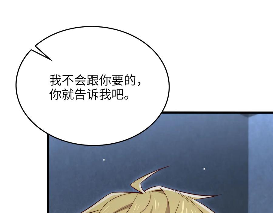 领主大人的金币用不完 - 第169话 龙族至上主义者 - 第75张图