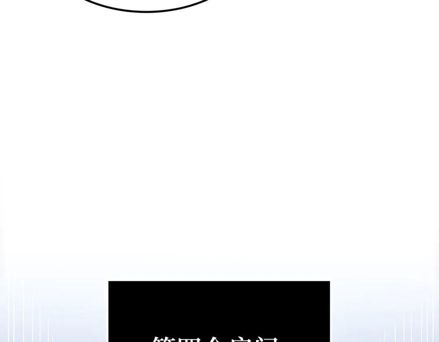 领主大人的金币用不完 - 第169话 龙族至上主义者 - 第88张图