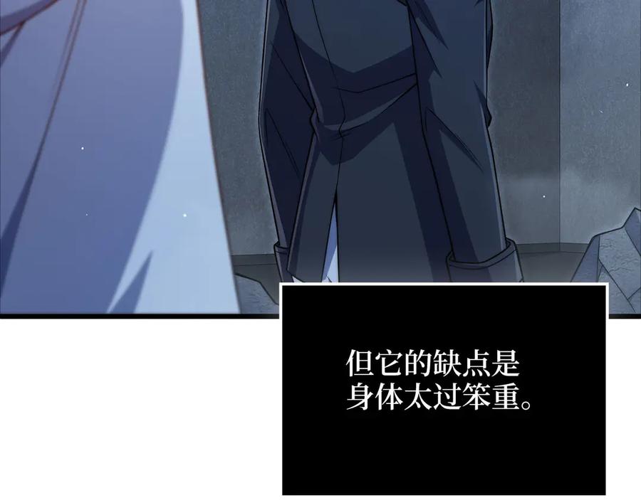 领主大人的金币用不完 - 第169话 龙族至上主义者 - 第59张图