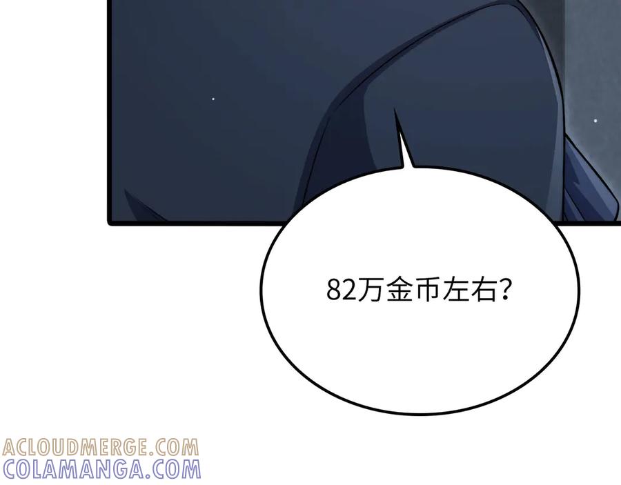 领主大人的金币用不完 - 第169话 龙族至上主义者 - 第77张图