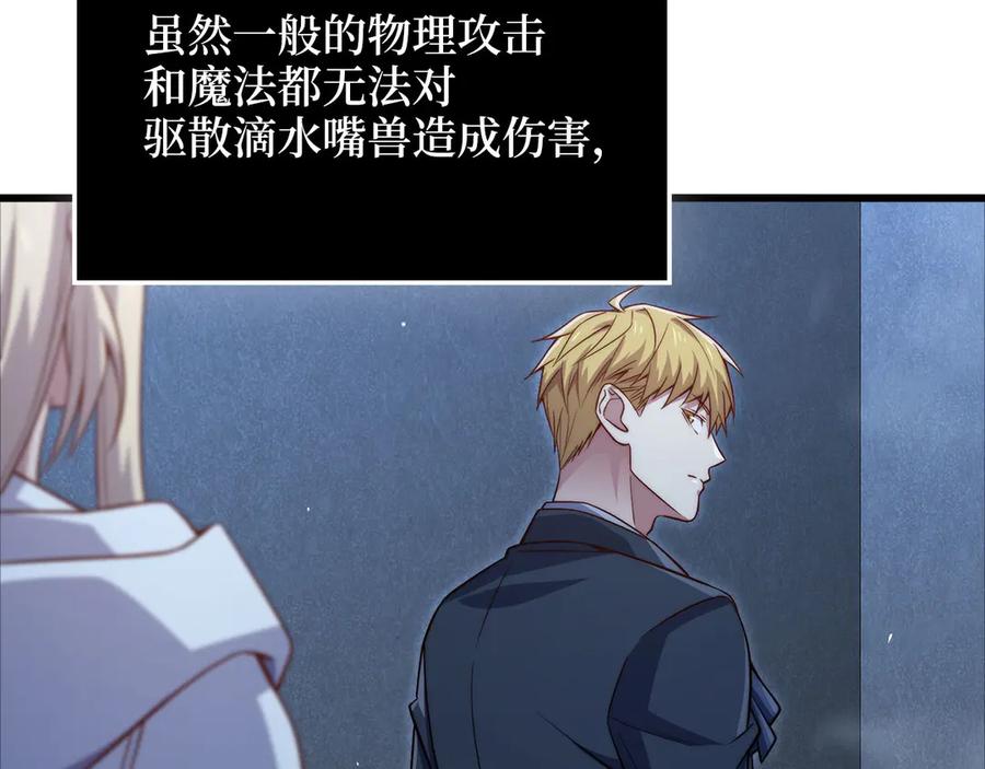 领主大人的金币用不完 - 第169话 龙族至上主义者 - 第58张图