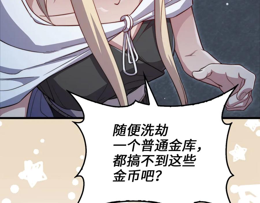 领主大人的金币用不完 - 第169话 龙族至上主义者 - 第80张图