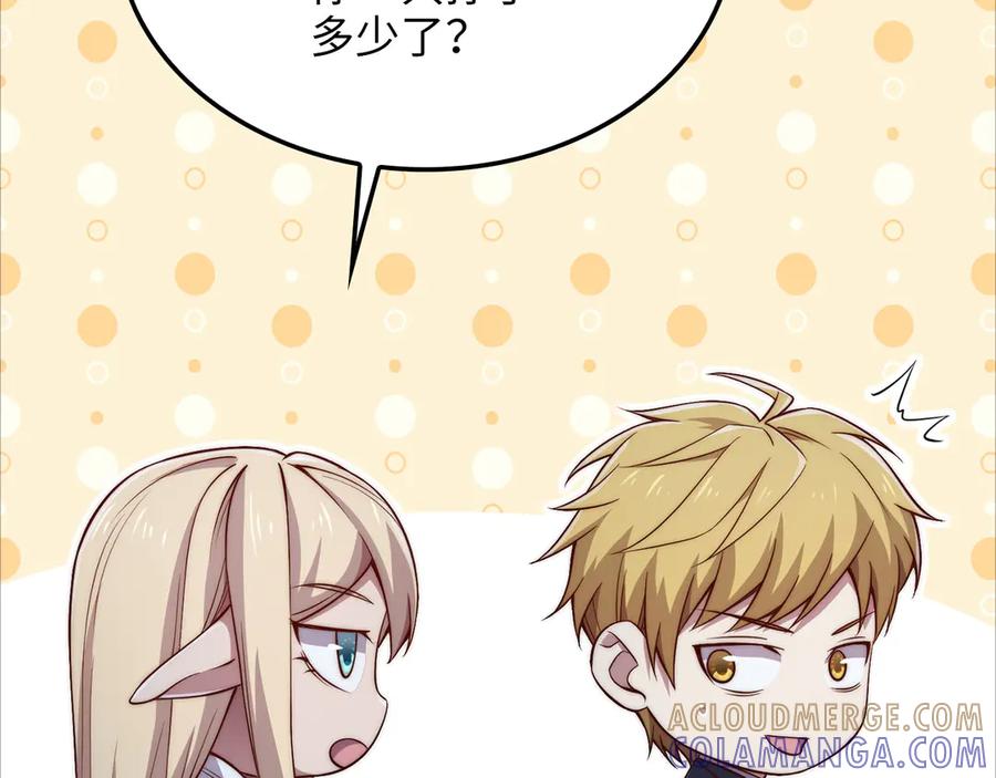 领主大人的金币用不完 - 第169话 龙族至上主义者 - 第73张图