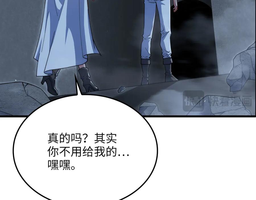 领主大人的金币用不完 - 第169话 龙族至上主义者 - 第87张图