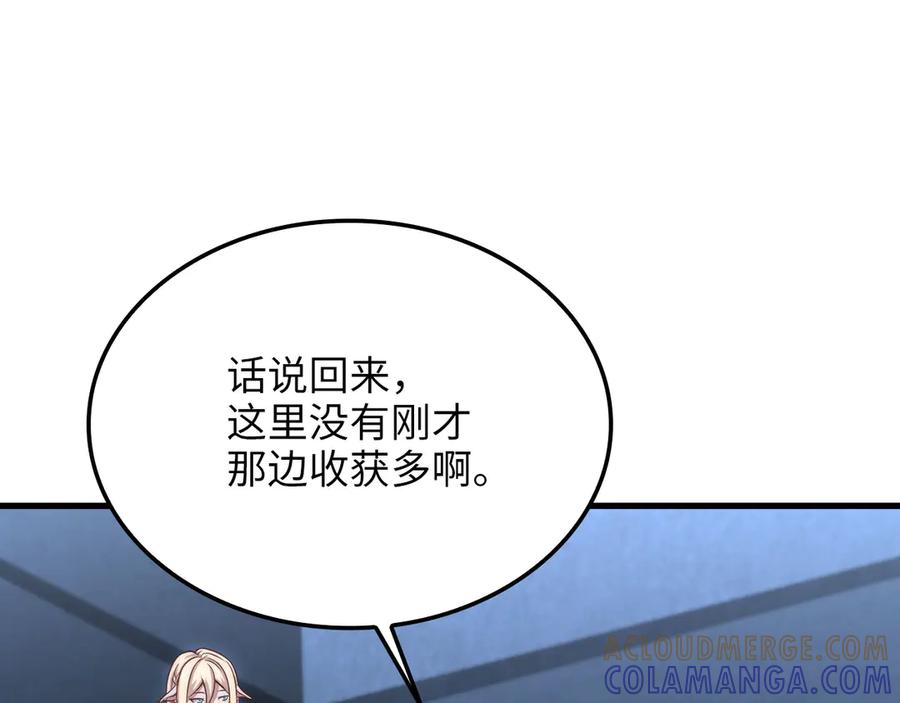 领主大人的金币用不完 - 第169话 龙族至上主义者 - 第69张图