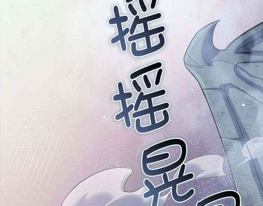 领主大人的金币用不完 - 第169话 龙族至上主义者 - 第47张图