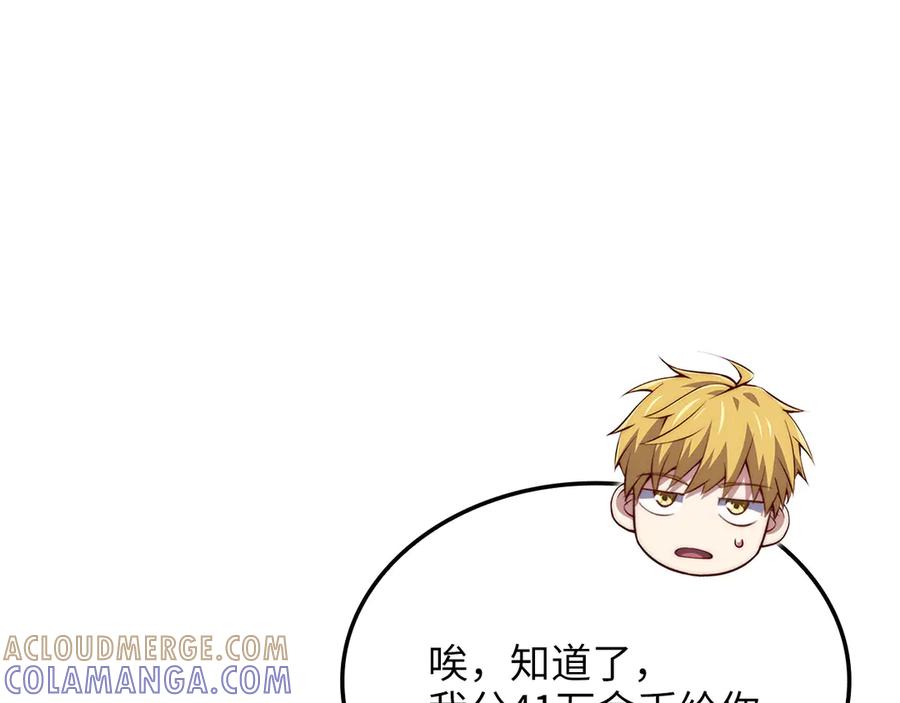 领主大人的金币用不完 - 第169话 龙族至上主义者 - 第85张图