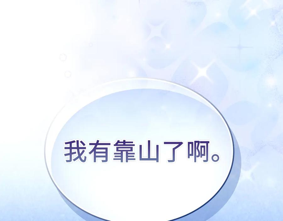 领主大人的金币用不完 - 第169话 龙族至上主义者 - 第38张图