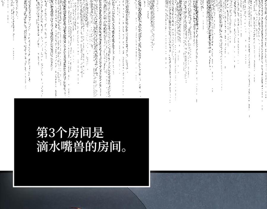 领主大人的金币用不完 - 第169话 龙族至上主义者 - 第54张图