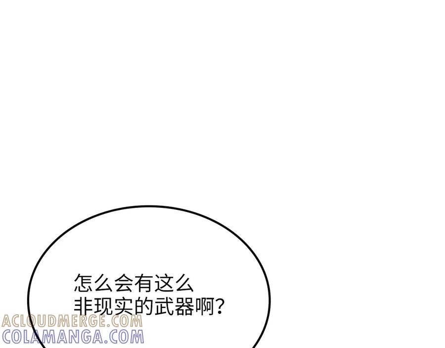 领主大人的金币用不完 - 第169话 龙族至上主义者 - 第65张图