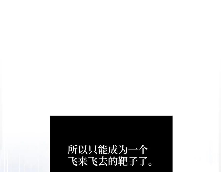领主大人的金币用不完 - 第169话 龙族至上主义者 - 第60张图