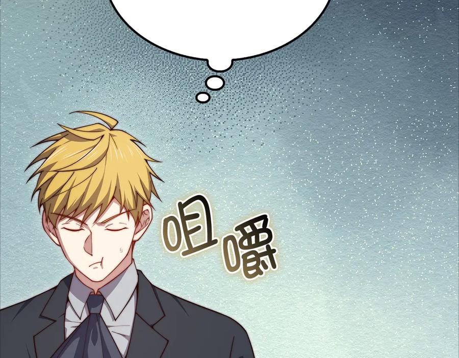 领主大人的金币用不完 - 第171话 离开金库 - 第18张图