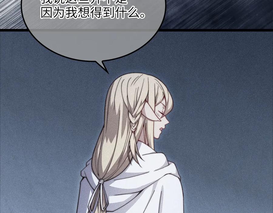 领主大人的金币用不完 - 第171话 离开金库 - 第12张图