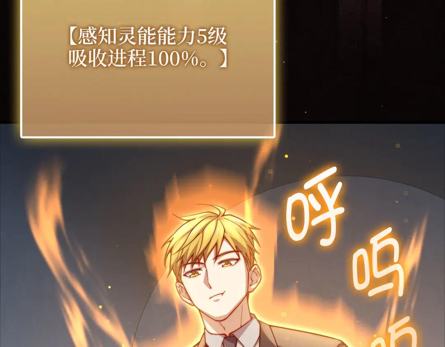 领主大人的金币用不完 - 第171话 离开金库 - 第23张图