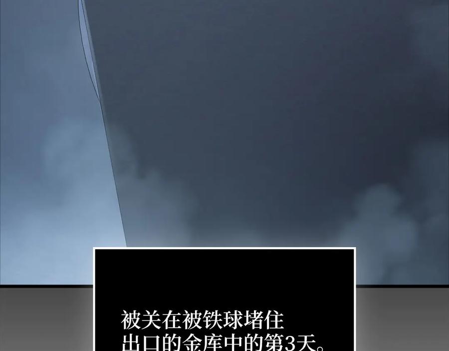 领主大人的金币用不完 - 第171话 离开金库 - 第3张图