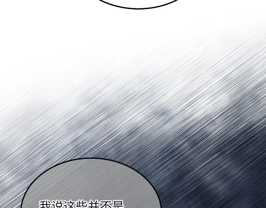 领主大人的金币用不完 - 第171话 离开金库 - 第11张图