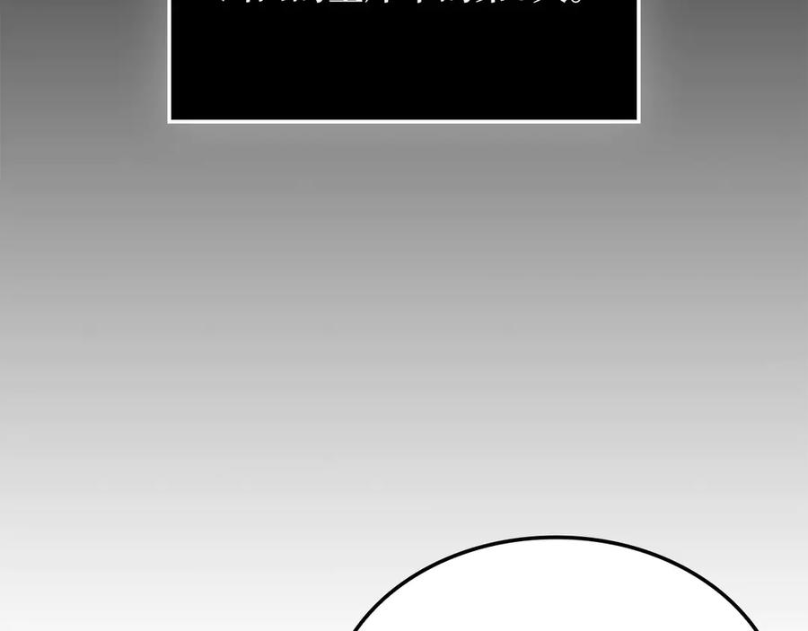 领主大人的金币用不完 - 第171话 离开金库 - 第4张图