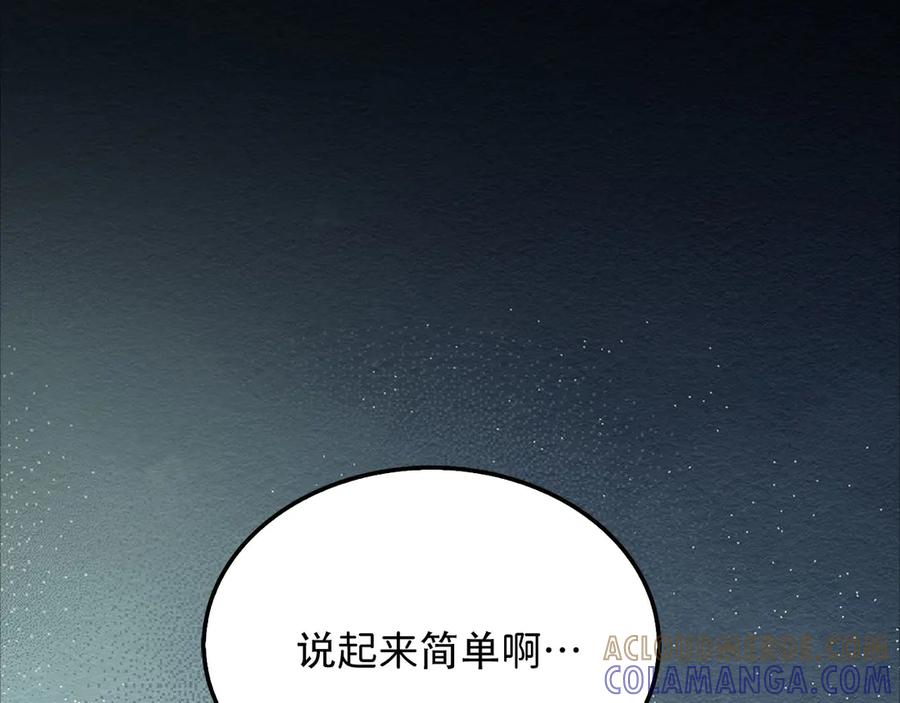 领主大人的金币用不完 - 第171话 离开金库 - 第17张图