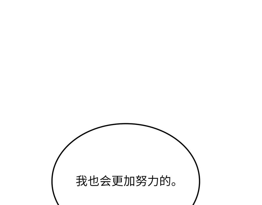 领主大人的金币用不完 - 第173话 强大靠山 - 第11张图