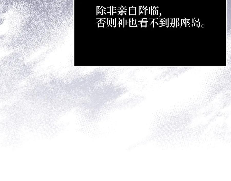 领主大人的金币用不完 - 第173话 强大靠山 - 第38张图