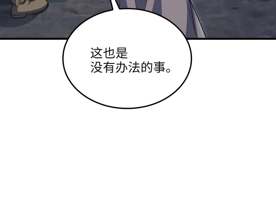 领主大人的金币用不完 - 第173话 强大靠山 - 第7张图