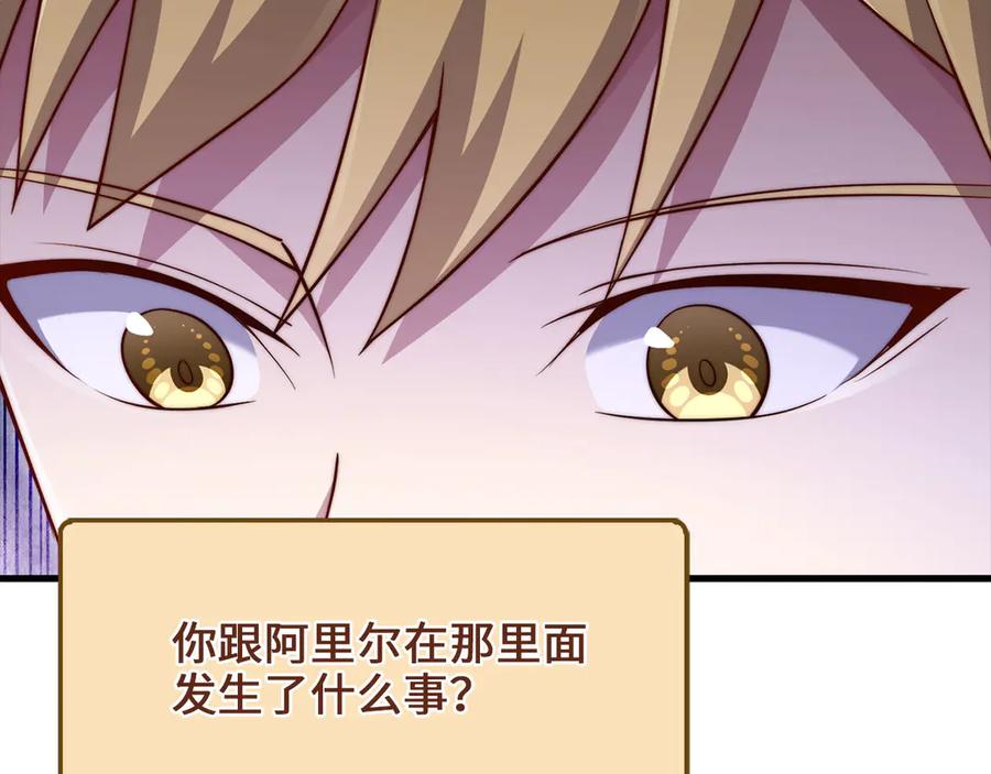 领主大人的金币用不完 - 第173话 强大靠山 - 第43张图