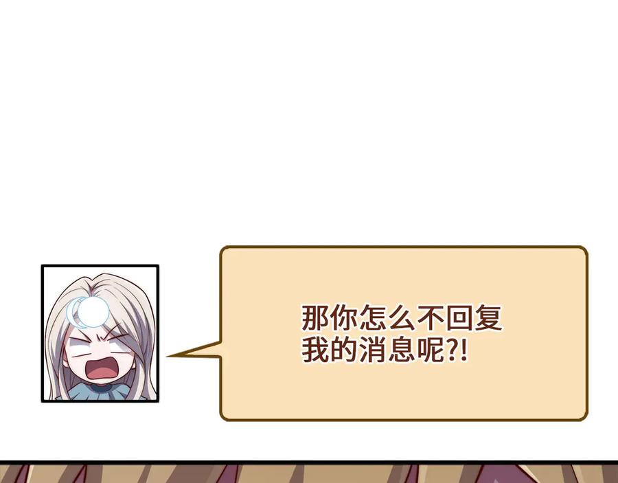 领主大人的金币用不完 - 第173话 强大靠山 - 第42张图