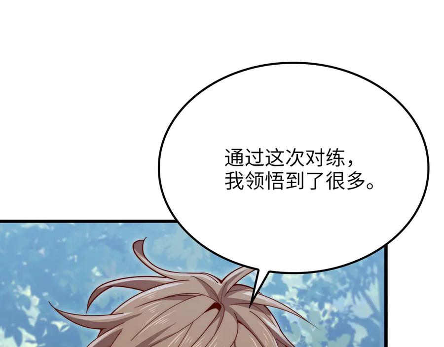 领主大人的金币用不完 - 第173话 强大靠山 - 第8张图