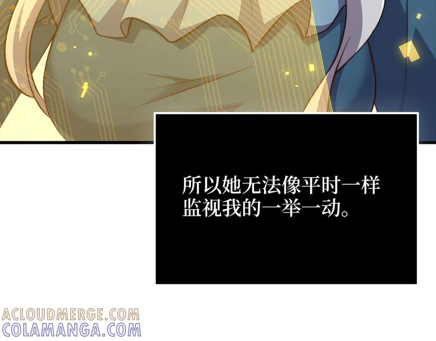 领主大人的金币用不完 - 第173话 强大靠山 - 第41张图