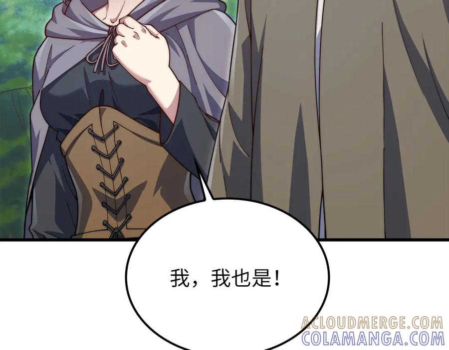 领主大人的金币用不完 - 第173话 强大靠山 - 第13张图