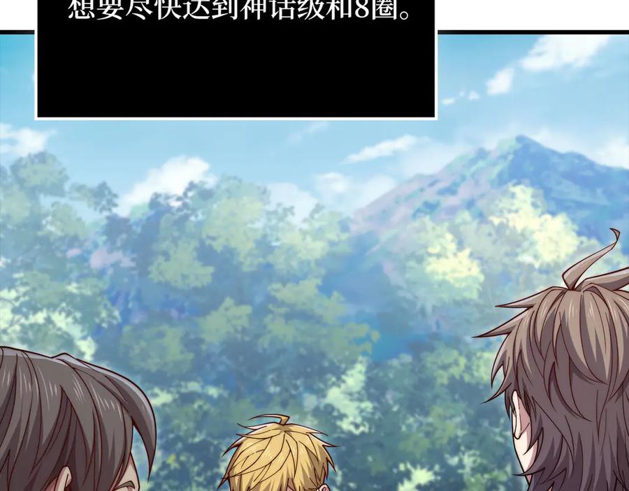 领主大人的金币用不完 - 第173话 强大靠山 - 第15张图