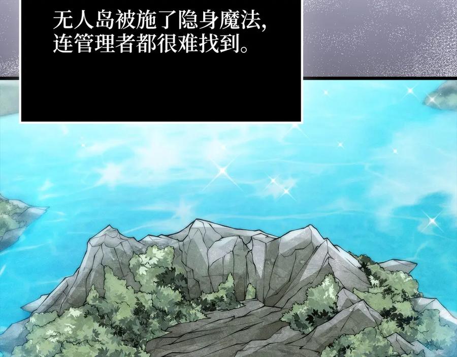 领主大人的金币用不完 - 第173话 强大靠山 - 第36张图