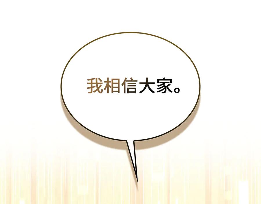 领主大人的金币用不完 - 第173话 强大靠山 - 第18张图