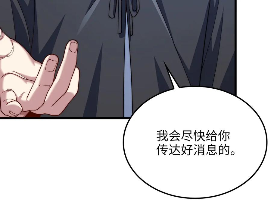 领主大人的金币用不完 - 第173话 强大靠山 - 第10张图