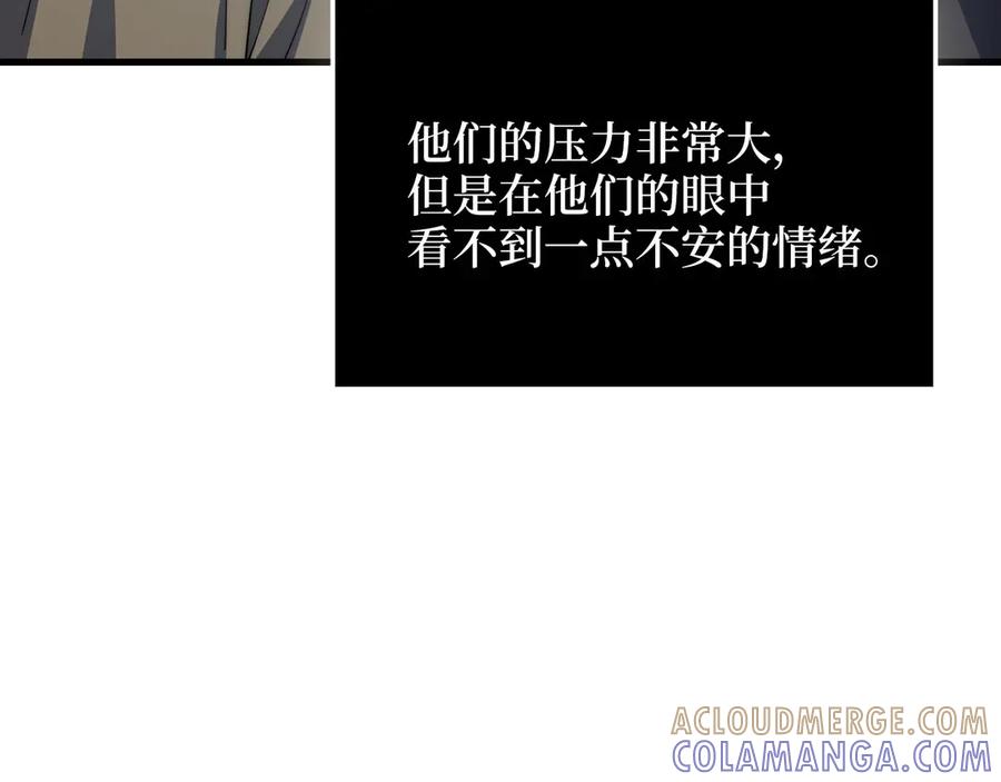 领主大人的金币用不完 - 第173话 强大靠山 - 第17张图