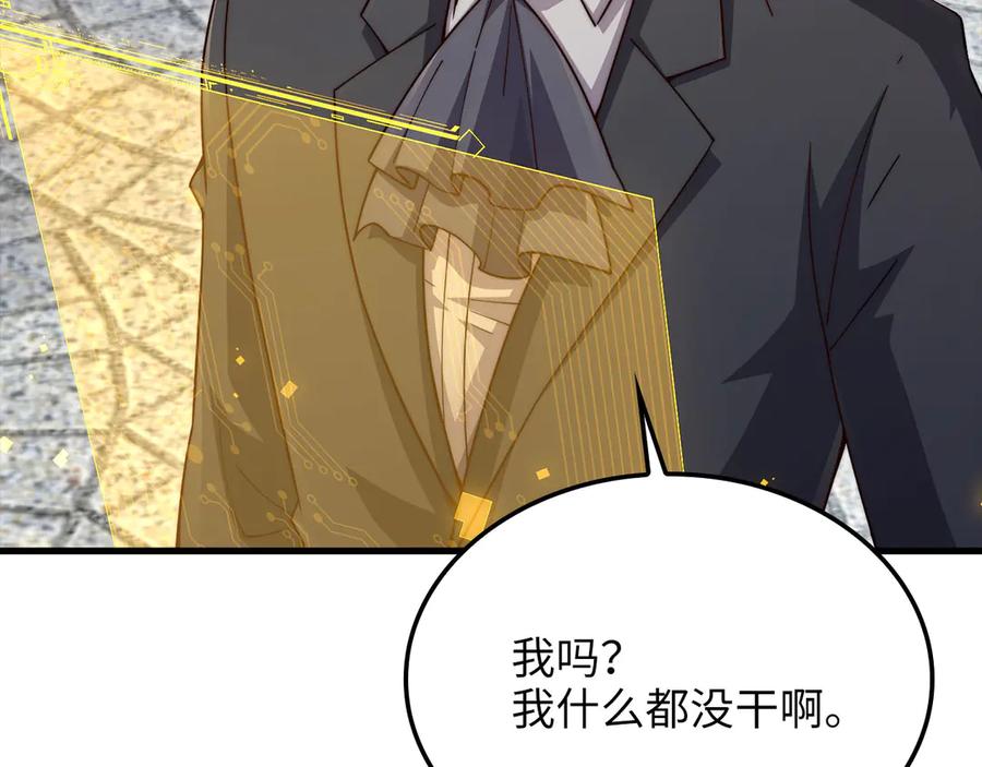 领主大人的金币用不完 - 第173话 强大靠山 - 第34张图