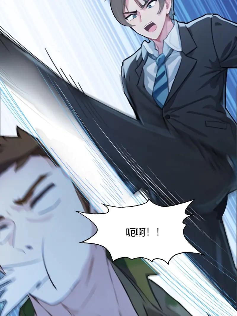 绝世天才系统 第104话 杀意感应 第21页