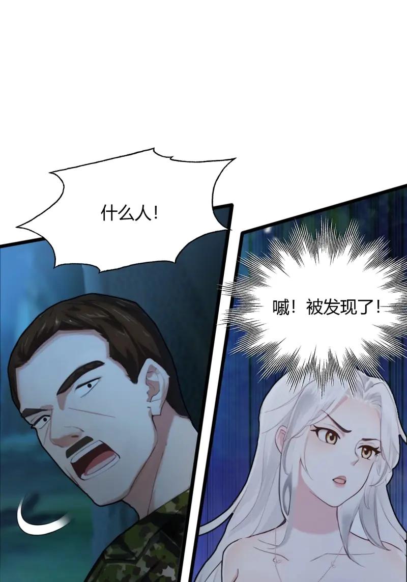 绝世天才系统 第104话 杀意感应 第33页