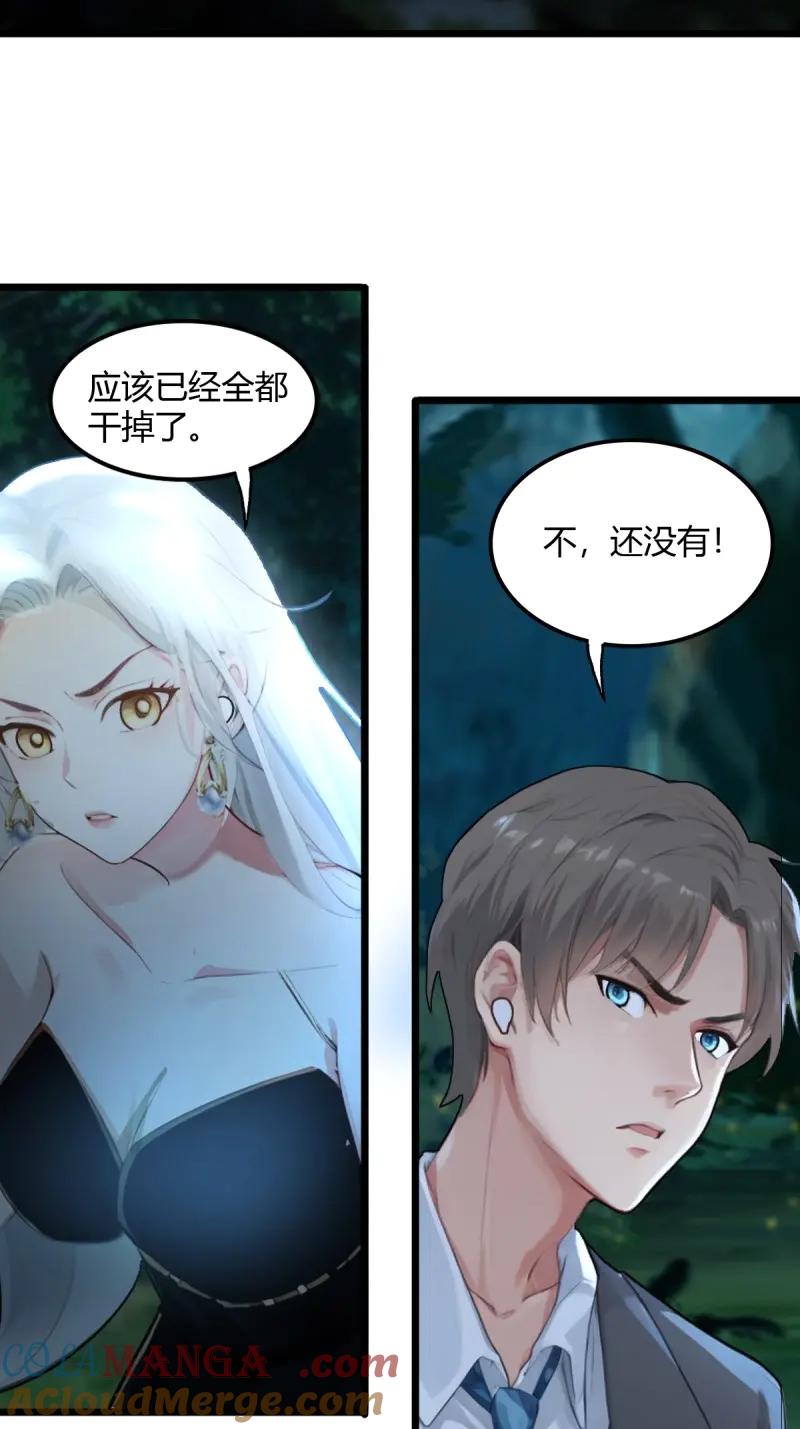 绝世天才系统 第104话 杀意感应 第49页