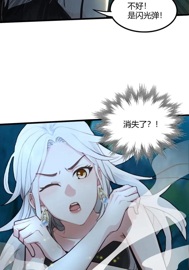 绝世天才系统 第104话 杀意感应 第39页