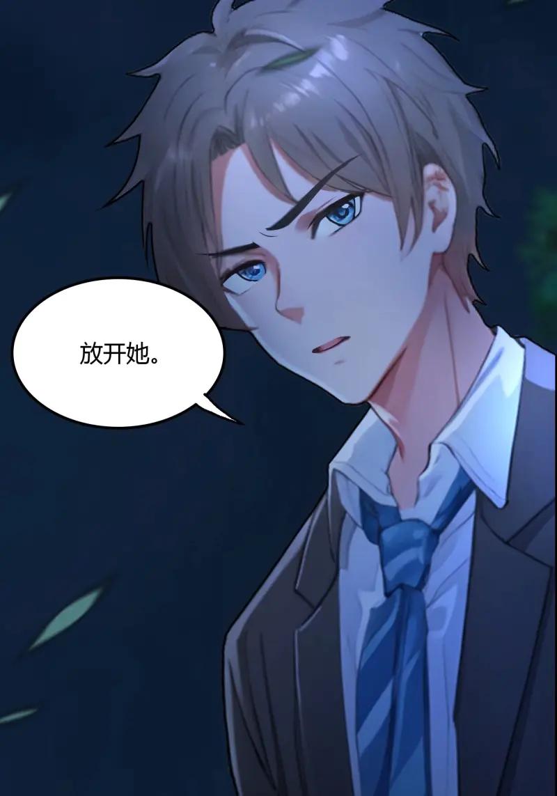 绝世天才系统 第104话 杀意感应 第54页