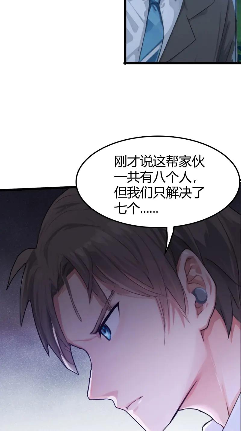 绝世天才系统 第104话 杀意感应 第50页
