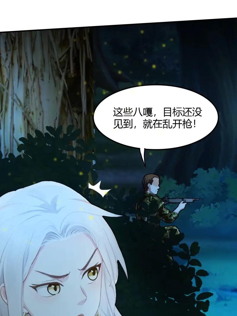 绝世天才系统 第104话 杀意感应 第30页