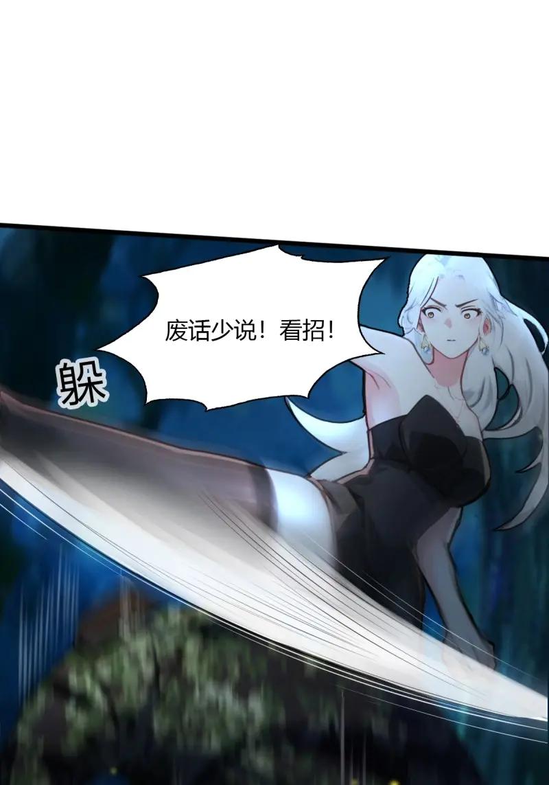 绝世天才系统 第104话 杀意感应 第36页