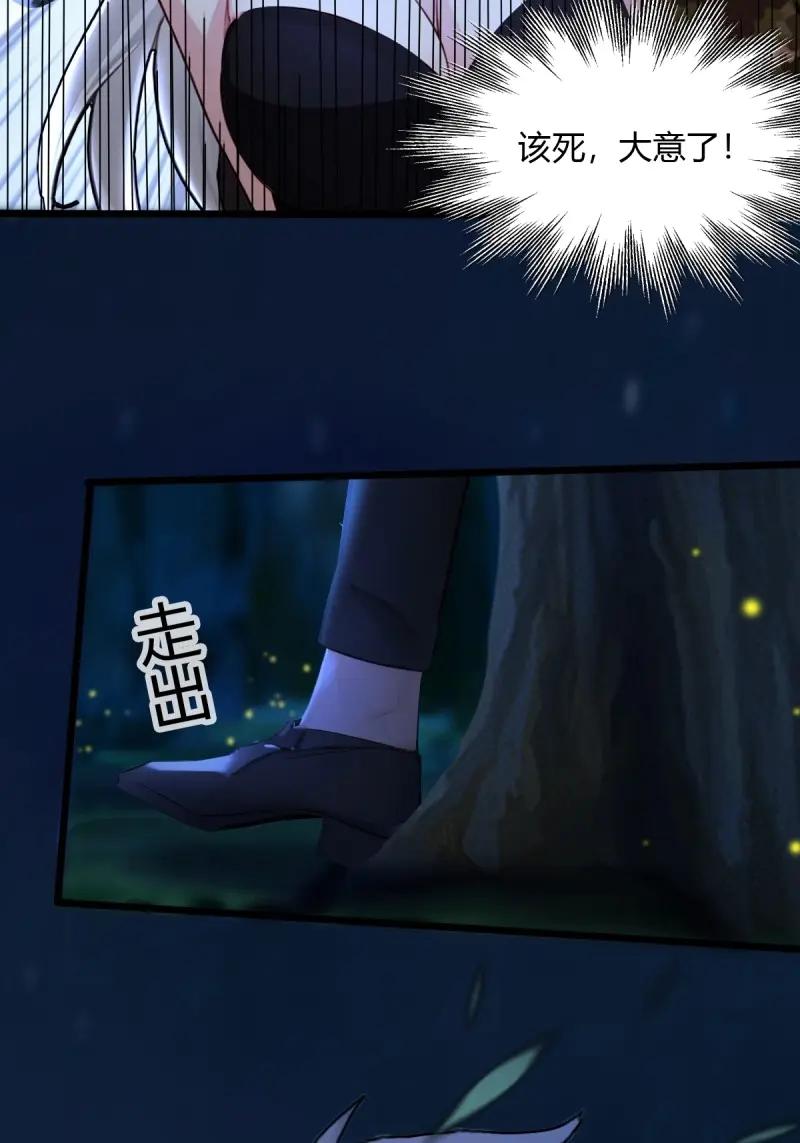 绝世天才系统 第104话 杀意感应 第53页
