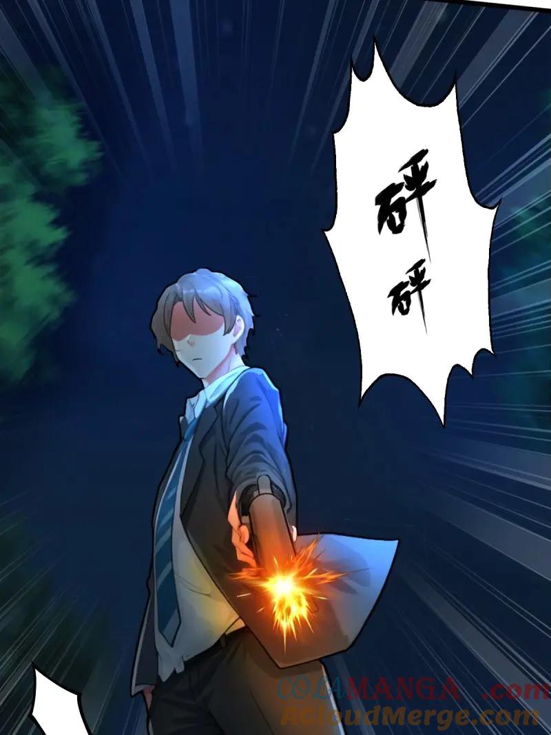 绝世天才系统 第104话 杀意感应 第28页