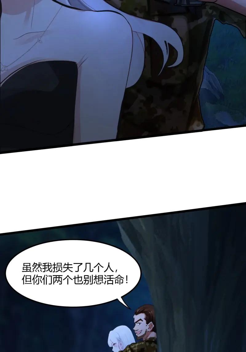 绝世天才系统 第104话 杀意感应 第57页